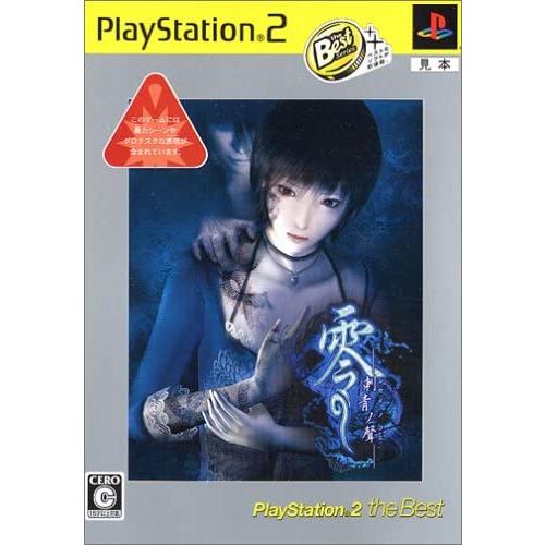 【送料無料】【中古】PS2 プレイステーション2 零~刺青の聲~ PlayStation 2 the...