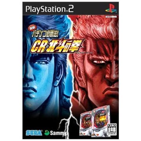 【送料無料】【新品】PS2 プレイステーション2 実戦パチンコ必勝法! CR北斗の拳