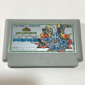 【送料無料】【中古】FC ファミコン SDガンダム3 ガチャポン戦士3 英雄戦記｜kaitoriheroes