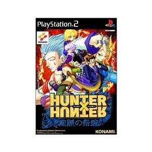 【送料無料】【中古】PS2 プレイステーション2 Hunter×Hunter 龍脈の祭壇