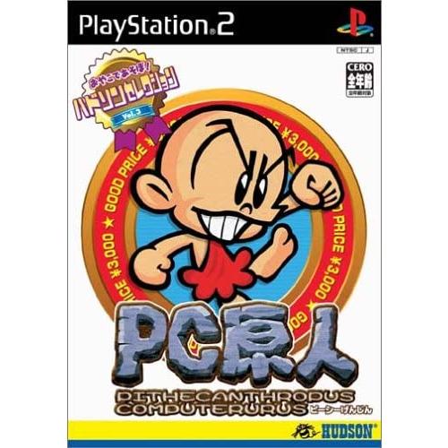 【送料無料】【中古】GC ゲームキューブ ハドソンセレクション PC原人
