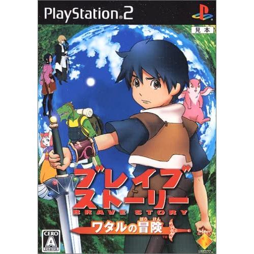 【送料無料】【中古】PS2 プレイステーション2 ソフト ブレイブ ストーリー ワタルの冒険