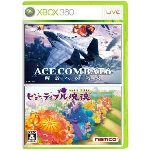 【送料無料】【中古】Xbox 360 「ACE COMBAT 6 解放への戦火」と「ビューティフル塊魂」｜kaitoriheroes