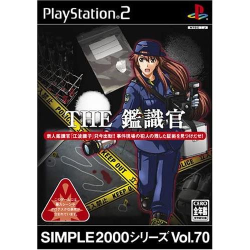 【送料無料】【中古】PS2 プレイステーション2 ソフト SIMPLE2000シリーズ Vol.70...