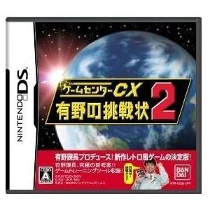 【送料無料】【中古】DS ソフト ゲームセンターCX 有野の挑戦状2 (通常版:初回封入特典無し)｜kaitoriheroes