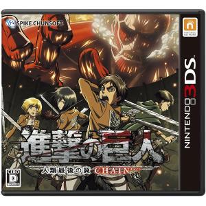 【送料無料】【中古】3DS 進撃の巨人~人類最後の翼~CHAIN｜kaitoriheroes