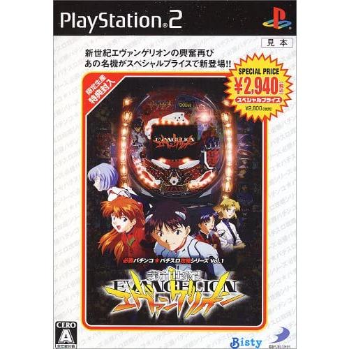 【送料無料】【中古】PS2 プレイステーション2 必勝パチンコ★パチスロ攻略シリーズ vol.1 C...