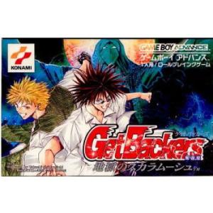 【送料無料】【中古】GBA ゲームボーイアドバンス ＧｅｔＢａｃｋｅｒｓ 地獄のスカラムーシュ ゲットバッカーズ｜kaitoriheroes