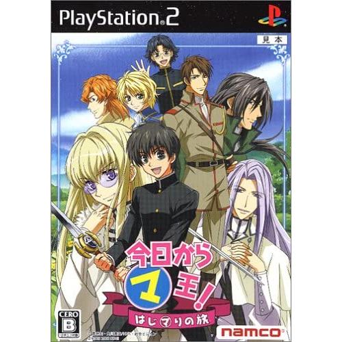 【送料無料】【中古】PS2 プレイステーション2 今日からマ王! はじマりの旅(通常版)