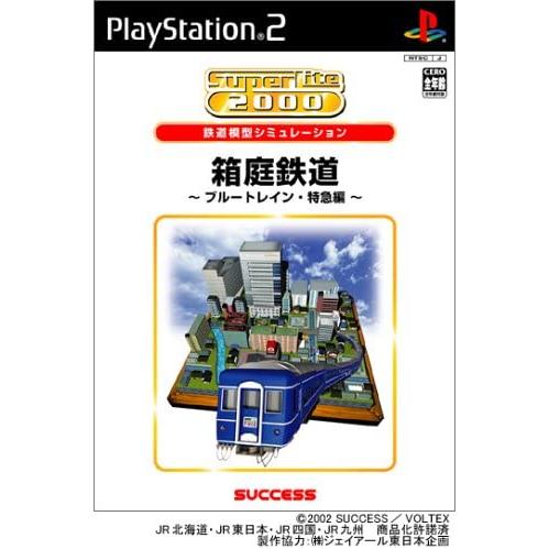 【送料無料】【中古】PS2 プレイステーション2 SuperLite 2000シリーズ 箱庭鉄道~ブ...