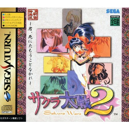 【送料無料】【中古】SS セガサターン サクラ大戦2 君、死にたもうことなかれ