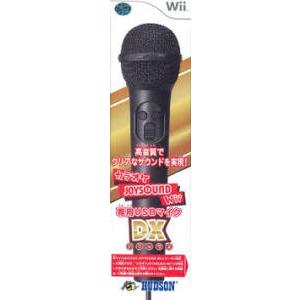 送料無料】【中古】Wii カラオケJOYSOUND Wii 専用 USBマイクDX : 買取