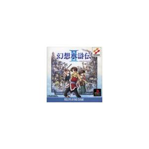 【送料無料】【中古】PS プレイステーション コナミ 幻想水滸伝2｜kaitoriheroes