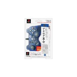 PS2 PlayStation2専用 「真」アナログ連射コントローラ ブルー