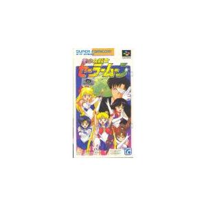 【送料無料】【中古】SFC スーパーファミコン 美少女戦士セーラームーン