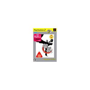 送料無料】【中古】PS2 龍が如く（PlayStation 2 the Best） : 買取