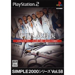 【送料無料】【中古】PS2 プレイステーション2 SIMPLE2000シリーズ Vol.58 THE...