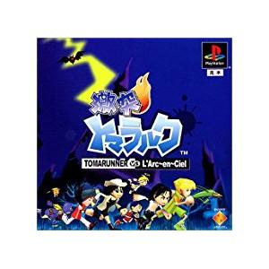 【送料無料】【中古】PS プレイステーション 激突トマラルク TOMARUNNER VS ラルク・アン・シエル｜kaitoriheroes