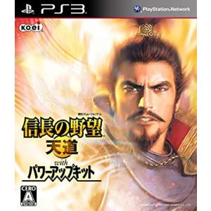 【送料無料】【中古】PS3 プレイステーション 3 信長の野望 天道 with パワーアップキット