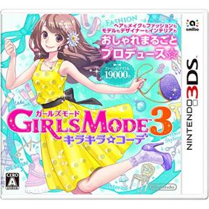 【送料無料】【中古】3DS GIRLS MODE 3 キラキラ☆コーデ ガールズモード｜kaitoriheroes