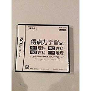 【送料無料】【新品】DS 得点力学習DS 中1理科/中2理科/中3理科/中学地理