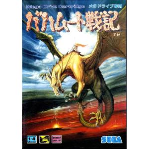 【送料無料】【中古】MD メガドライブ バハムート戦記｜kaitoriheroes