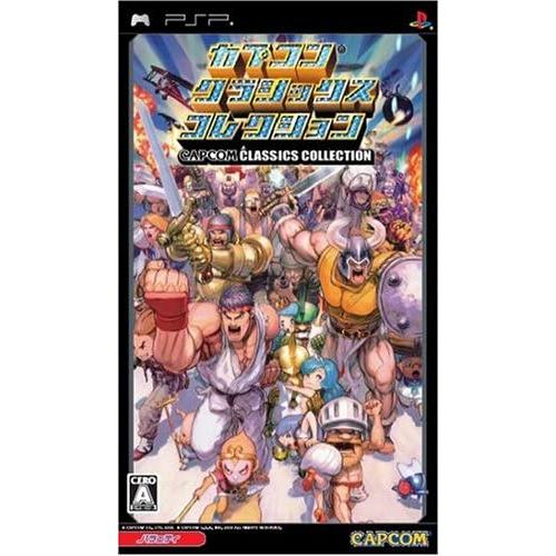 【送料無料】【中古】PSP カプコン クラシックス コレクション