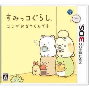 【送料無料】【中古】3DS すみっコぐらし ここがおちつくんです｜kaitoriheroes