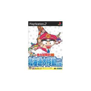 【送料無料】【中古】PS2 プレイステーション2 桃太郎電鉄16 北海道大移動の巻 桃鉄｜kaitoriheroes