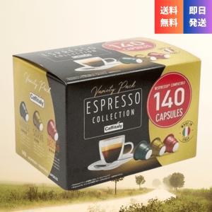 ネスプレッソ 【280カプセル】 互換 カプセル コーヒー ネスプレッソ 【280カプセル】 互換 カプセル コーヒー