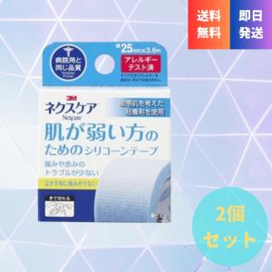 3M スリーエム ネクスケア 肌が弱い方のためのシリコーンテープ 幅25mm