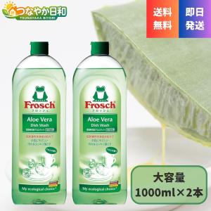 フロッシュ 食器用洗剤 アロエベラ1000 ml X 2 本 : 虹色十色 - 通販