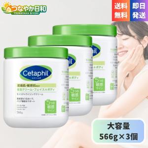 Cetaphil（セタフィル） 保湿クリーム モイスチャライジングクリーム
