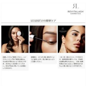 リバイタラッシュ アドバンス ジャパン 2ml...の詳細画像2
