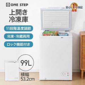 SAMKYO ＼2026母の日早割Sale☆31990円→30990円！／冷凍庫 100L 家庭