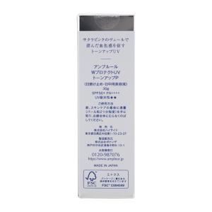 AMPLEUR アンプルール WプロテクトUV...の詳細画像2