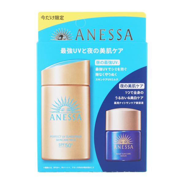 ANESSA アネッサ パーフェクトUV スキンケアミルク NA トライアルセット b SPF50+...