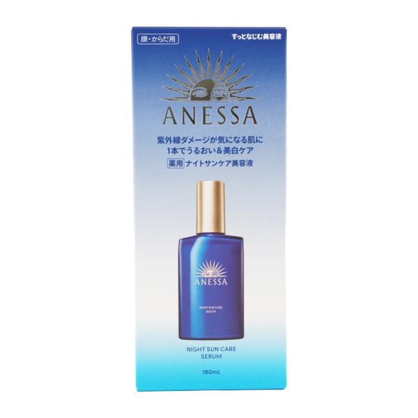 ANESSA アネッサ ナイトサンケア美容液 スキンセラム 180ml 医薬部外品 顔 からだ用 ス...