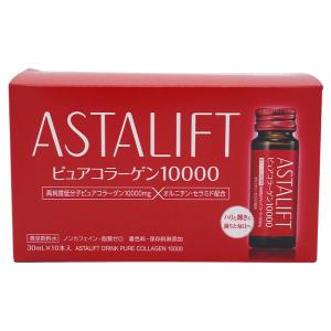 ASTALIFT アスタリフト ドリンク ピュア コラーゲン 10000 1箱（30ml×10本）コラーゲンドリンク 飲むコラーゲン 美容ドリンク うるおい  ASTALIFT｜かいちゃんのお店