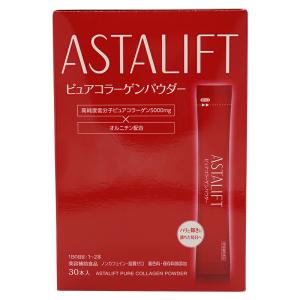 ASTALIFT アスタリフト ピュアコラーゲンパウダー スティックタイプ 30日分 5.5g×30本 健康食品 サプリメント｜kaityanomise