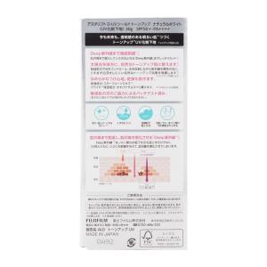 ASTALIFT アスタリフト D-UVシール...の詳細画像2