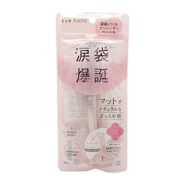 Eye holicアイホリック コンシーラーペンシル ピンクベージュ アイライナー メイクアップ コ...
