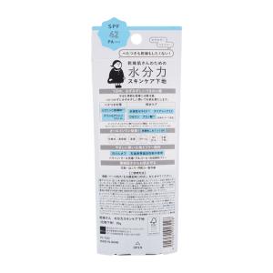 KANSOSAN 乾燥さん 水分力スキンケア下...の詳細画像1
