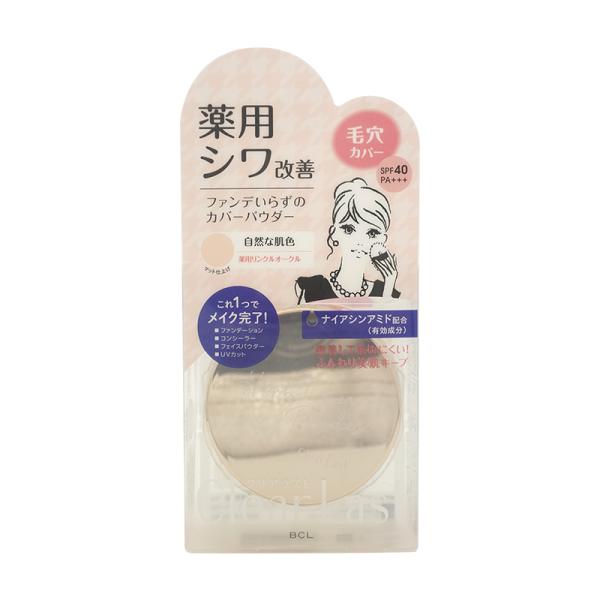 Clear Last クリアラスト フェイスパウダーN 薬用リンクルオークル 12g BCL[医薬部...