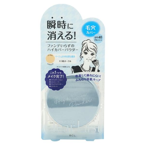Clear Last クリアラスト フェイスパウダー ハイカバー N キラ肌オークル SPF40 P...
