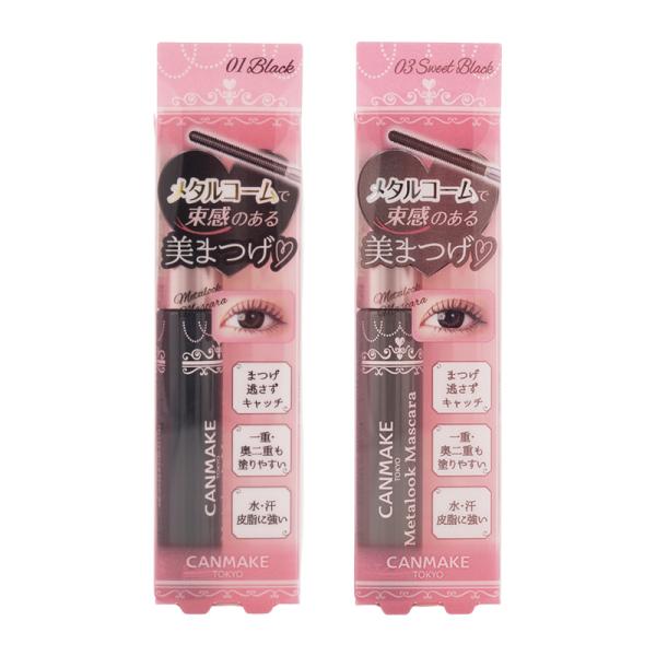 CANMAKE キャンメイク メタルックマスカラ[2種類から選べる] 繊維なし カールキープ 滲みに...