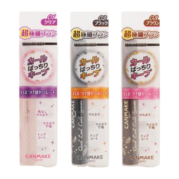 CANMAKE キャンメイク クイックラッシュカーラー セパレート [3種類から選べる] ウォータプ...