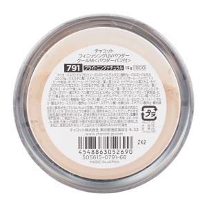 Chacott チャコット フィニッシングUV...の詳細画像1