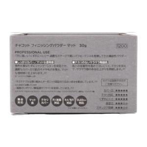 Chacott チャコット フィニッシングパウ...の詳細画像3
