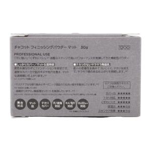 Chacott チャコット フィニッシングパウ...の詳細画像3